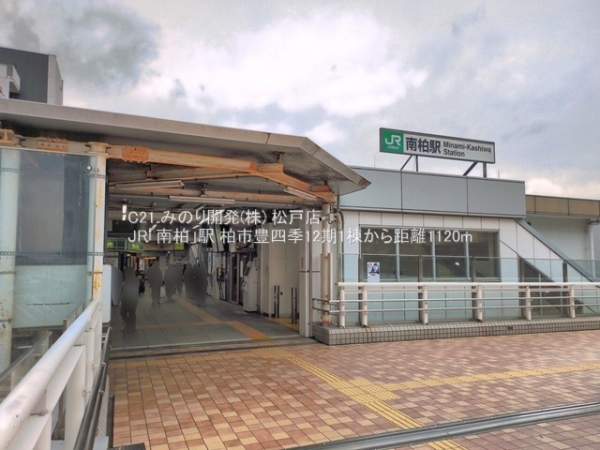 柏市豊四季の新築一戸建(JR「南柏」駅)