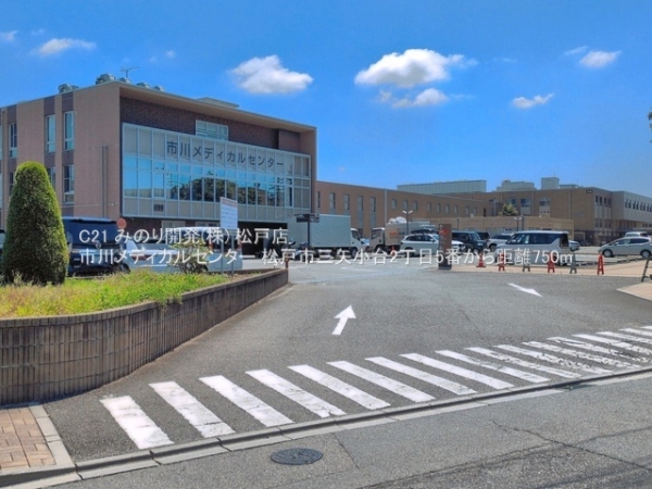 松戸市三矢小台２丁目の土地(市川メディカルセンター)