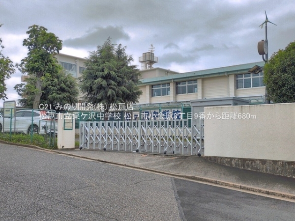 松戸市小金原８丁目の新築一戸建(松戸市立栗ケ沢中学校)