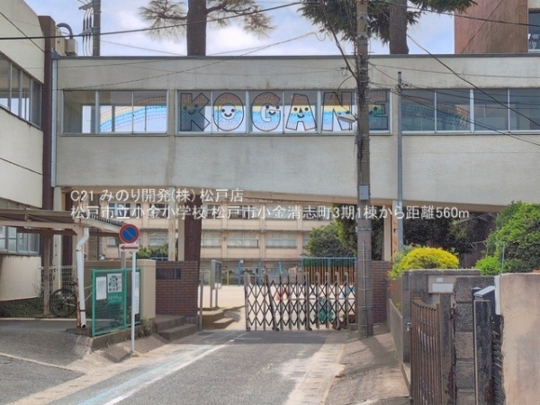 松戸市小金清志町２丁目の新築一戸建(松戸市立小金小学校)