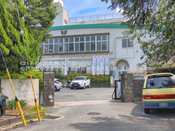 松戸市小金清志町２丁目の新築一戸建(松戸市立小金南中学校)
