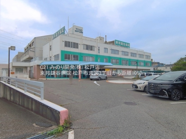 松戸市六実３丁目の中古一戸建て(東邦鎌谷病院)