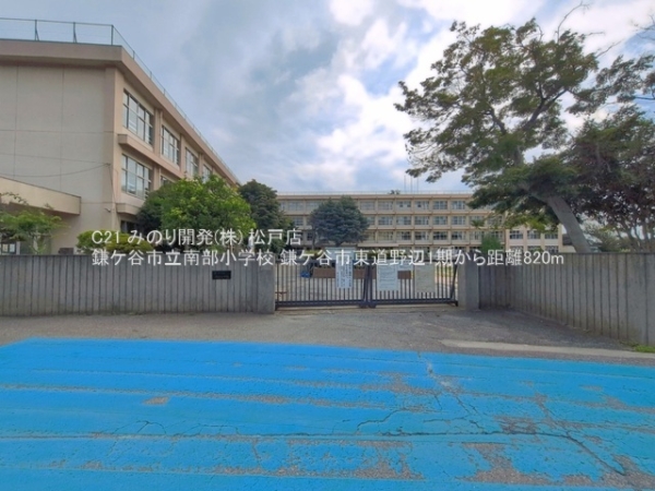 鎌ケ谷市東道野辺１丁目の中古一戸建て(鎌ケ谷市立南部小学校)