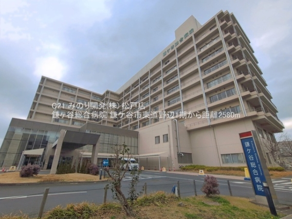 鎌ケ谷市東道野辺１丁目の中古一戸建て(鎌ヶ谷総合病院)