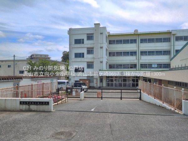 流山市前ケ崎の新築一戸建(流山市立向小金小学校)