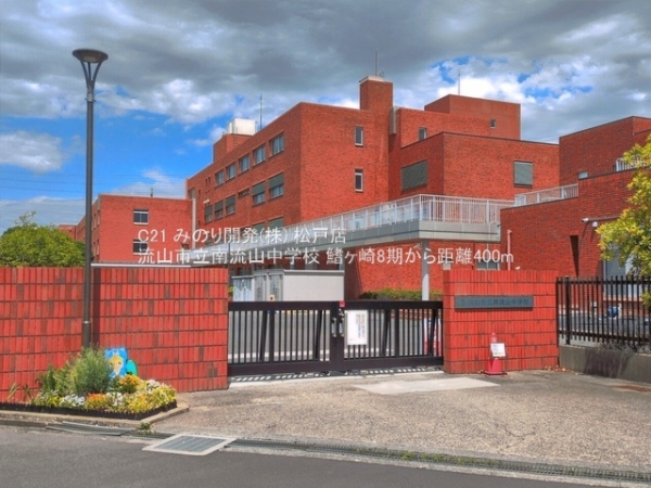 流山市鰭ケ崎の新築一戸建(流山市立南流山中学校)