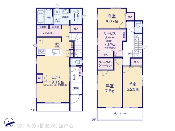 松戸市二十世紀が丘美野里町の新築一戸建