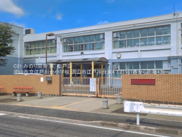 流山市江戸川台東４丁目の新築一戸建(流山市立江戸川台小学校)