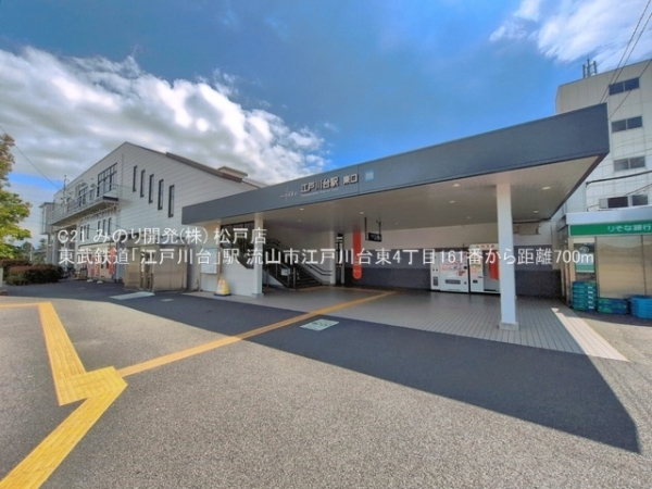 流山市江戸川台東４丁目の新築一戸建(東武鉄道「江戸川台」駅)