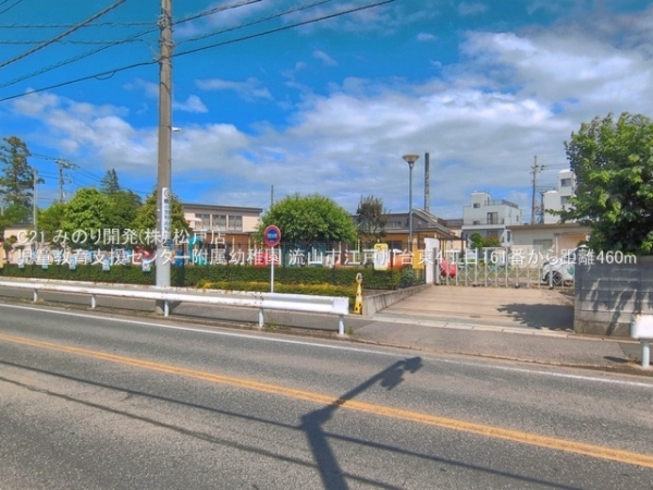 流山市江戸川台東４丁目の新築一戸建(児童教育支援センター附属幼稚園)