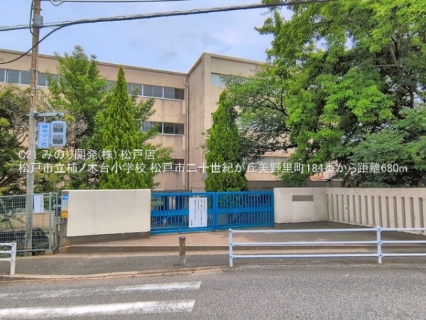 松戸市二十世紀が丘美野里町の新築一戸建(松戸市立柿ノ木台小学校)