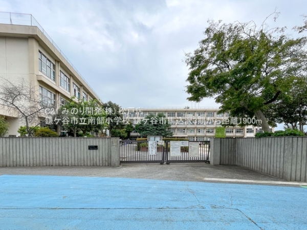 鎌ケ谷市馬込沢の土地(鎌ケ谷市立南部小学校)