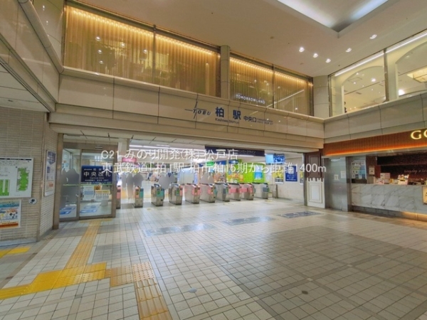 柏市柏の土地(東武鉄道「柏」駅)