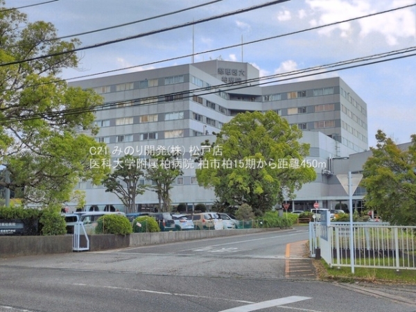 柏市柏の土地(医科大学附属柏病院)