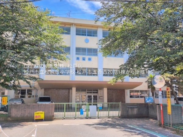 松戸市五香西２丁目の新築一戸建(松戸市立松飛台小学校)