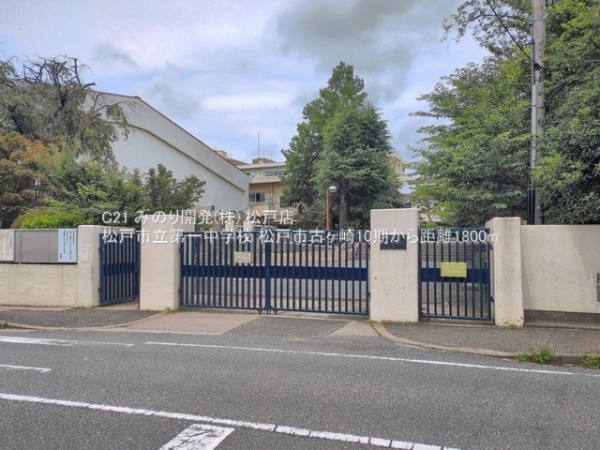 松戸市古ケ崎の新築一戸建(松戸市立第一中学校)