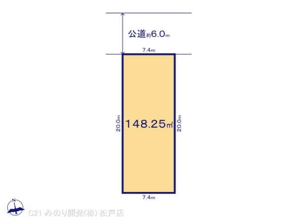 松戸市新松戸６丁目の土地