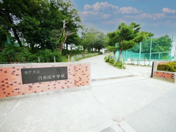 ハイピア稔台(河原塚中学校)