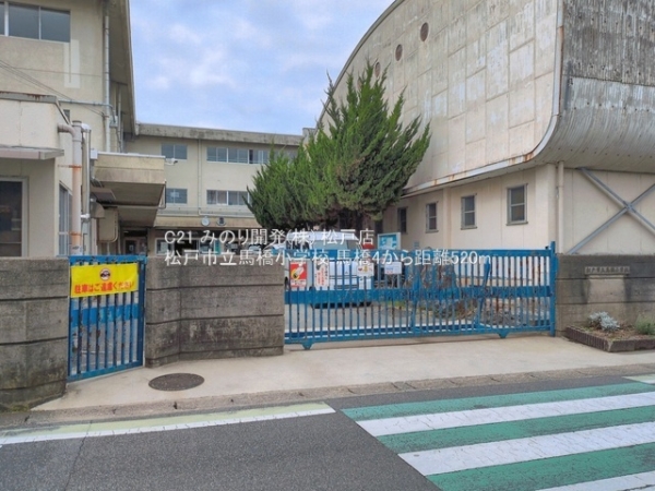 松戸市西馬橋３丁目の新築一戸建(松戸市立馬橋小学校)