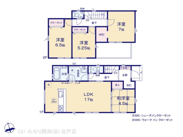 松戸市栄町西４丁目の新築一戸建