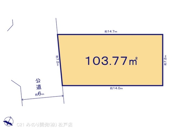 柏市つくしが丘３丁目の土地