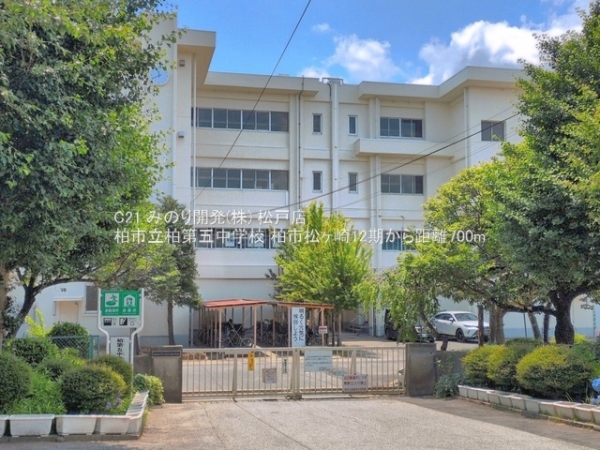 柏市松ケ崎の新築一戸建(柏市立柏第五中学校)