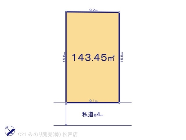 松戸市稔台1丁目の売土地