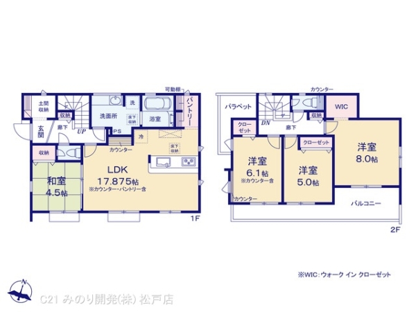 松戸市田中新田の新築一戸建