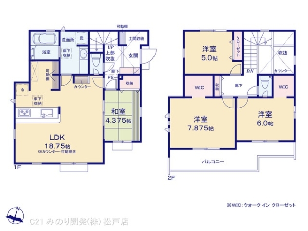松戸市田中新田の新築一戸建