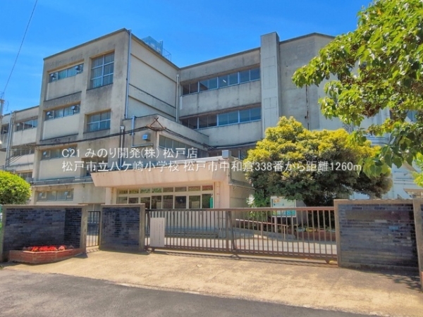 松戸市中和倉の新築一戸建(松戸市立八ケ崎小学校)