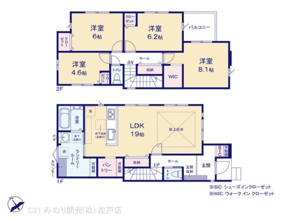柏市緑ケ丘の新築一戸建