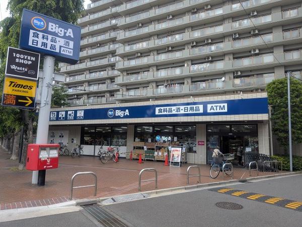 与野パークスクエア(Big-A)
