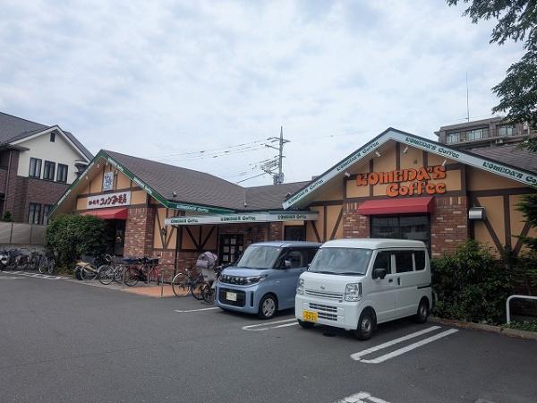 与野パークスクエア(コメダ珈琲店南与野店)
