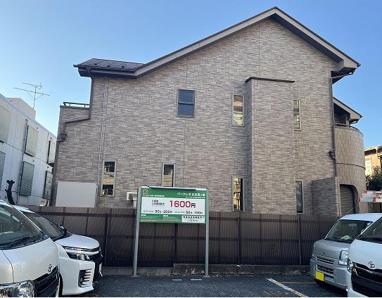 北区西ケ原２丁目の土地