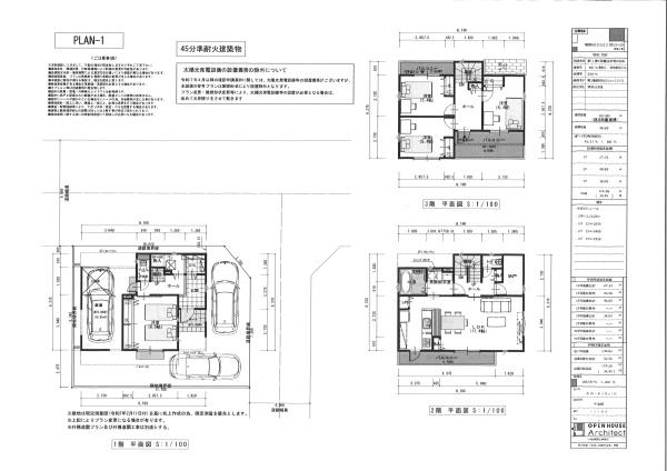 葛飾区水元２丁目の土地