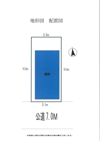 葛飾区お花茶屋１丁目の中古一戸建て