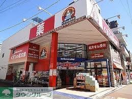 モナーク田端(くすりの福太郎田端新町店)