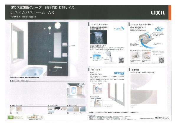 川口市南前川1丁目新築戸建