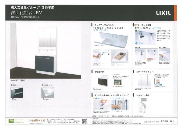 川口市南前川1丁目新築戸建