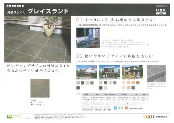 川口市南前川1丁目新築戸建
