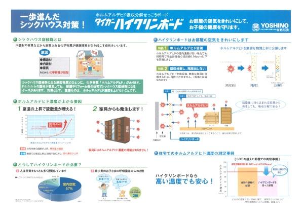 川口市南前川1丁目新築戸建