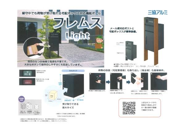 川口市南前川1丁目新築戸建