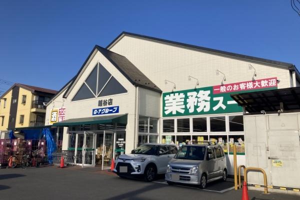 越谷市宮前１丁目の土地(業務スーパー越谷店)
