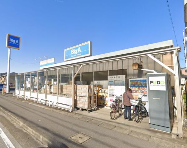 我孫子市青山台２丁目の土地(ビッグ・エー我孫子柴崎台店)