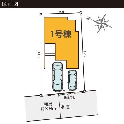 足立区関原2丁目新築戸建