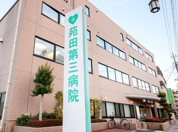 足立区古千谷本町１丁目の土地(医療法人社団苑田会苑田第三病院)