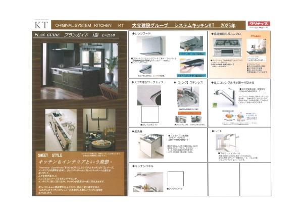 グランパティオ川口市南前川1丁目2期