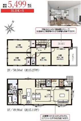 ＫＥＩＡＩＧＲＡＣＥ　越谷市宮前6期　全4棟
