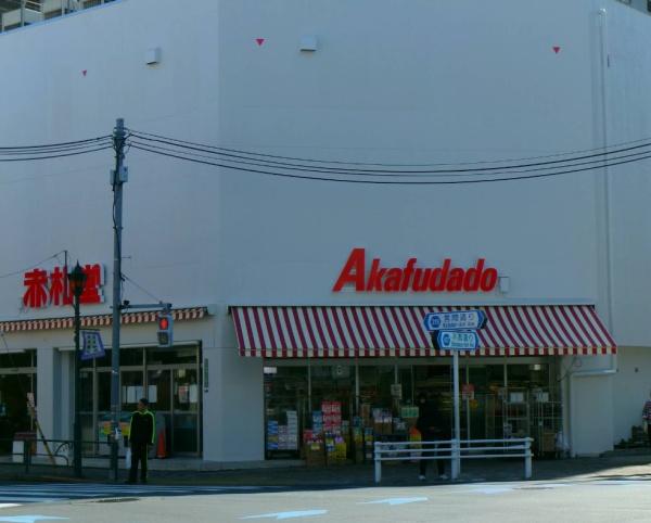 ディアプラザ根津(アブアブ赤札堂根津店)