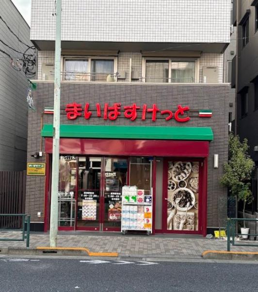 ディアプラザ根津(まいばすけっと根津駅前店)